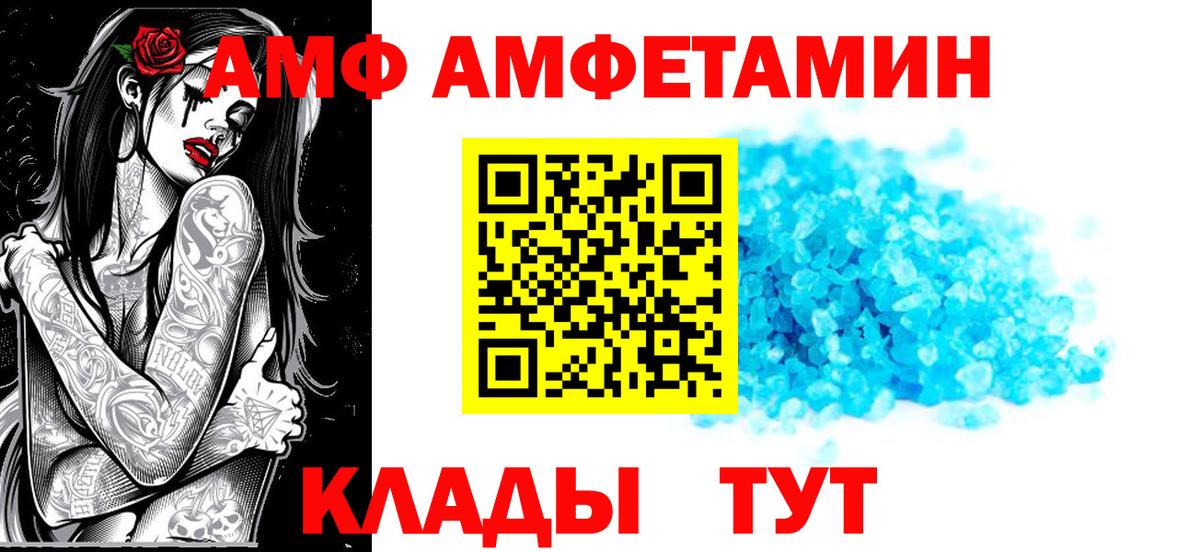 Березники  Амфетамин 98%  АМФ  Вход с VPN 