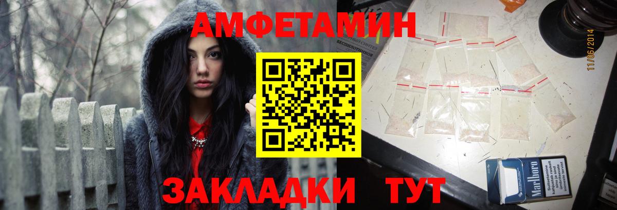 Амфетамин 97% Березники