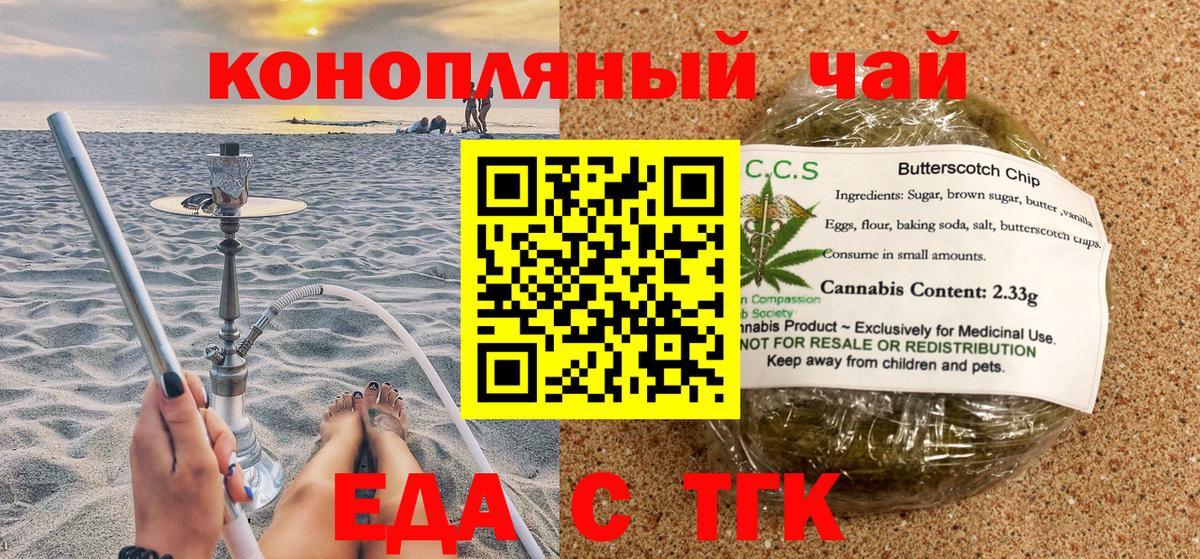 Canna-Cookies марихуана  Вход с VPN  Березники 