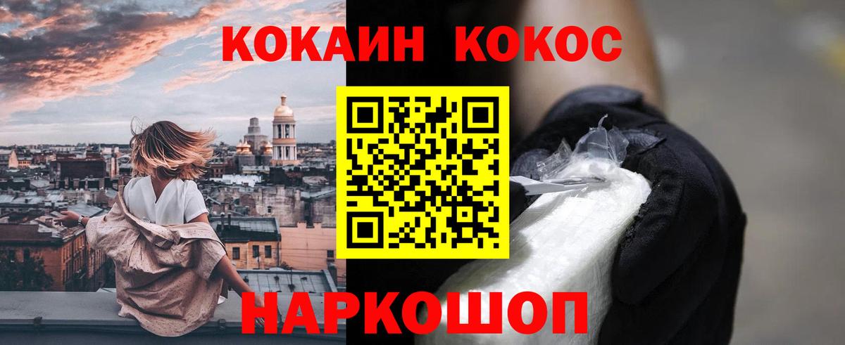 Березники  купить наркотики сайты  Вход с VPN  Cocaine  Cocaine 97%  COCAIN Columbia 
