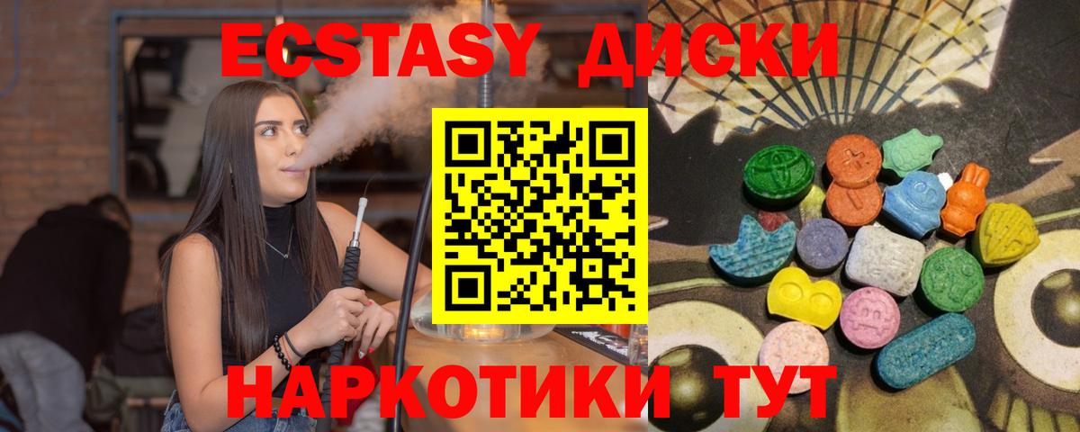 Ecstasy таблы Березники