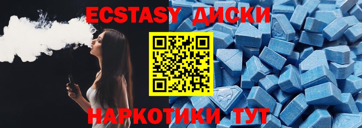 Экстази  Ecstasy TESLA  Березники  Вход с VPN  Экстази TESLA 