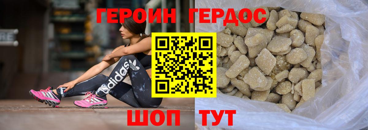 ГЕРОИН хмурый  Героин  Березники  Вход с VPN 