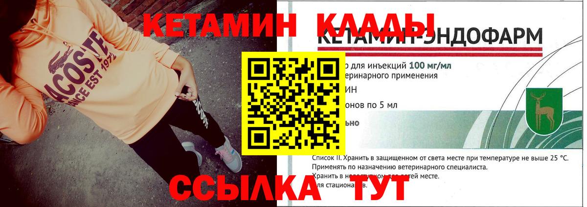 Березники  Кетамин ketamine  ссылка на мегу маркетплейс  Вход с VPN 