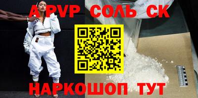спайс Апшеронск