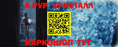 кристаллы Аргун