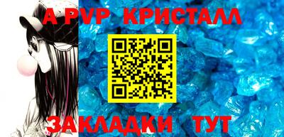 кристаллы Аргун