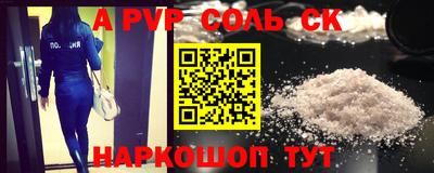 спайс Апшеронск