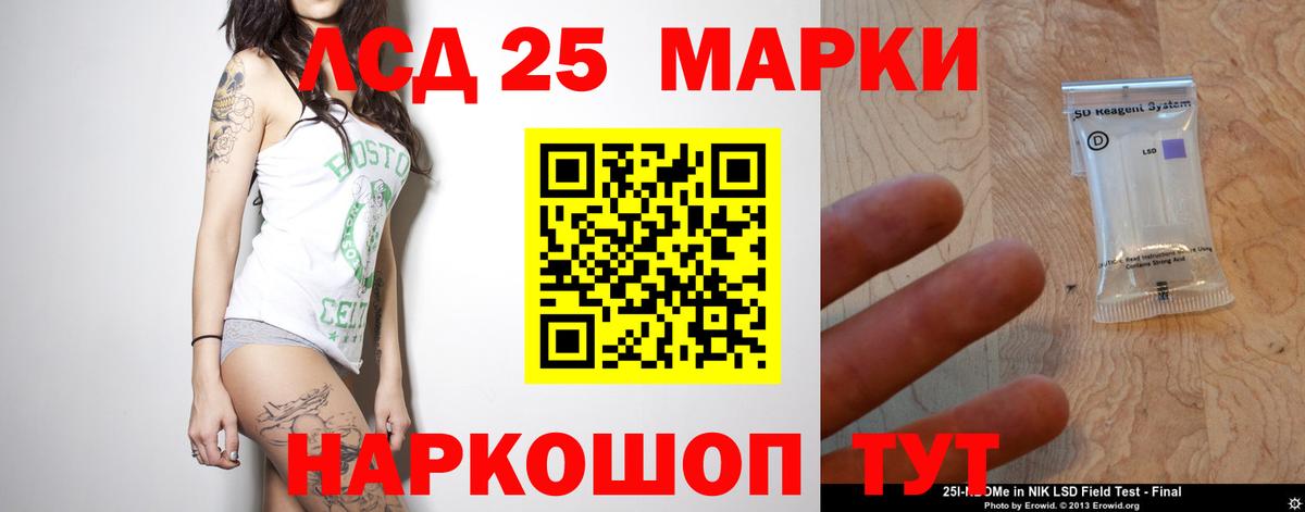 LSD-25 экстази ecstasy Березники