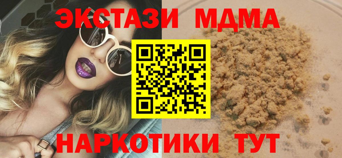 Березники  MDMA молли  Вход с VPN  МДМА  МДМА crystal 