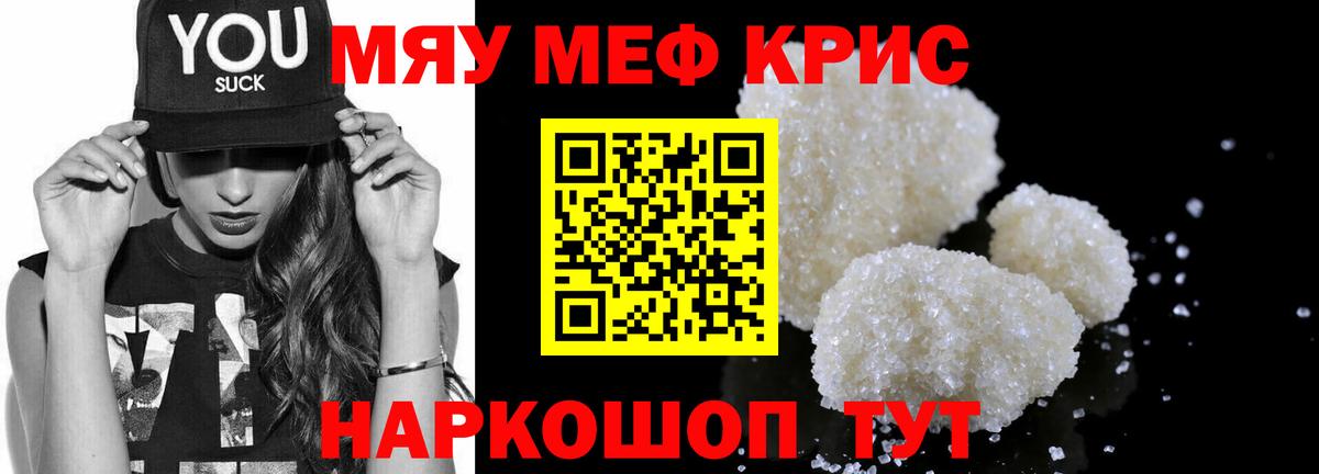 МЕФ VHQ  Вход с VPN  где найти наркотики  Березники 