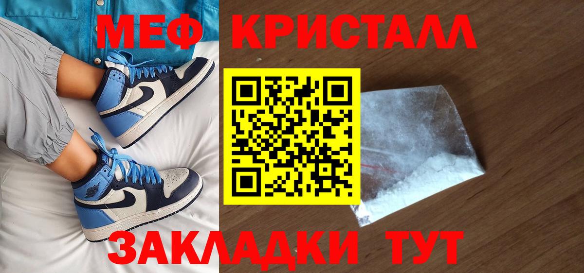 МЕФ кристаллы Березники