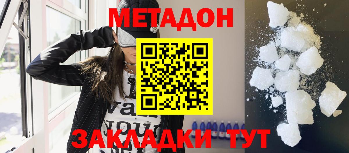 блэк спрут как войти  Метадон VHQ  МЕТАДОН кристалл  Вход с VPN  Березники 