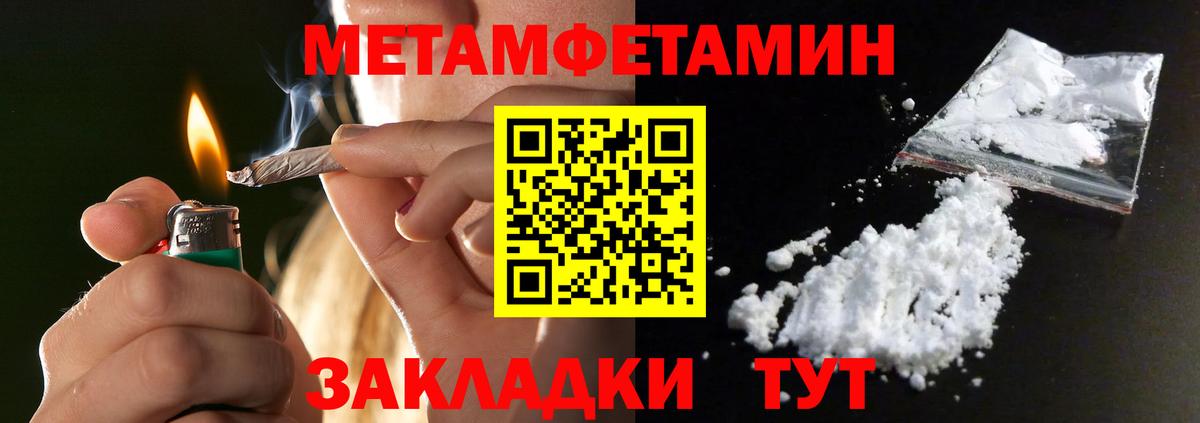 Березники  Метамфетамин мет  Вход с VPN 