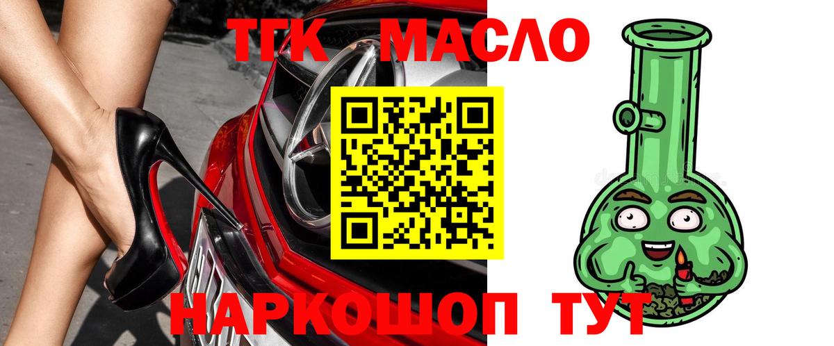 ТГК вейп Березники