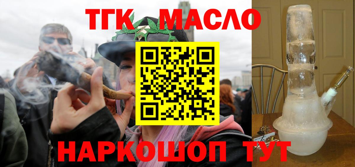 как найти наркотики  Дистиллят ТГК жижа  Дистиллят ТГК THC oil  Вход с VPN  Березники 